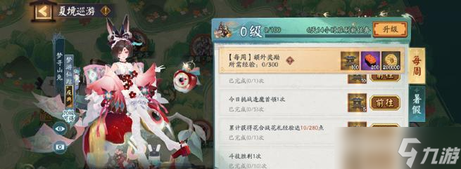 阴阳师冬季花车奖励领取条件是什么 奖励领取流程是怎样的