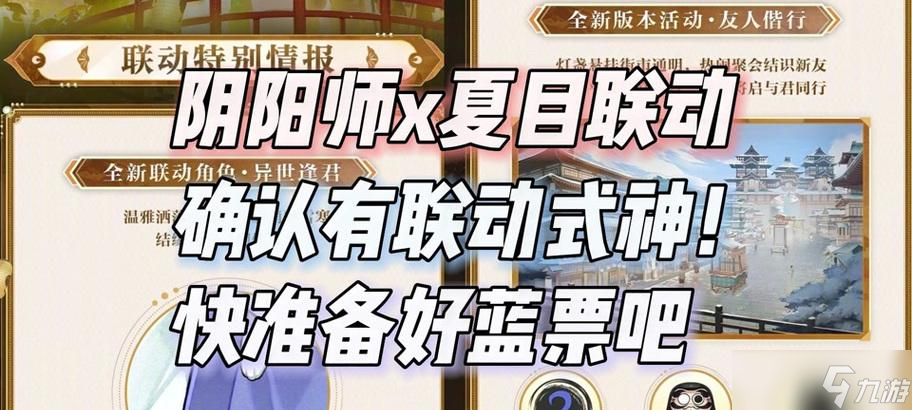 阴阳师冬季花车奖励领取条件是什么 奖励领取流程是怎样的