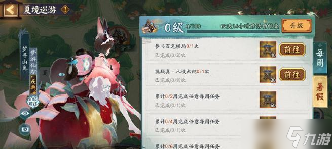 阴阳师冬季花车奖励领取条件是什么 奖励领取流程是怎样的