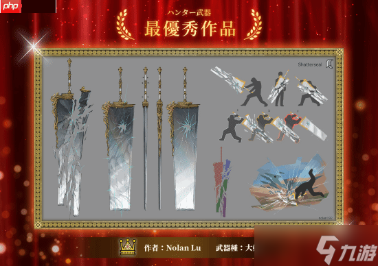 返璞归真 《怪猎荒野》原创武器设计冠军是大剑