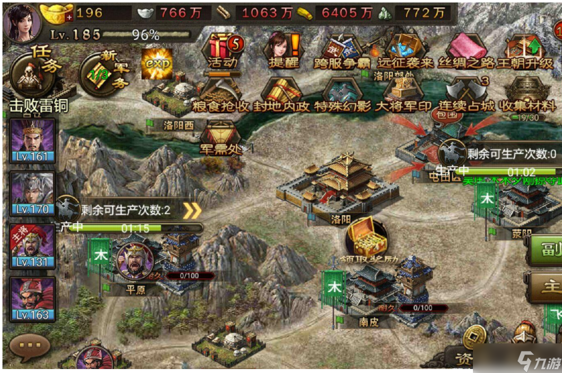 攻城掠地怎么拿封地