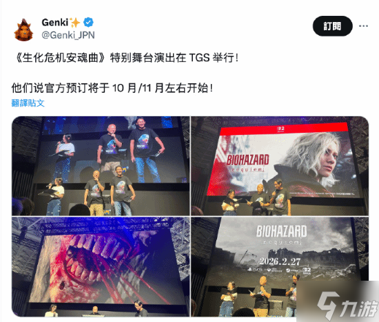《生化危机9》即将开启预售 你认为售价会是多少
