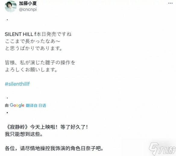 《寂静岭f》女主脸模发文庆发售 邀你畅玩她演的角色