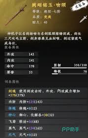 下一站江湖2特殊装备属性怎么获取