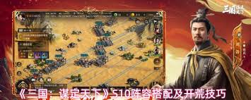 三国谋定天下S10怎么搭配阵容