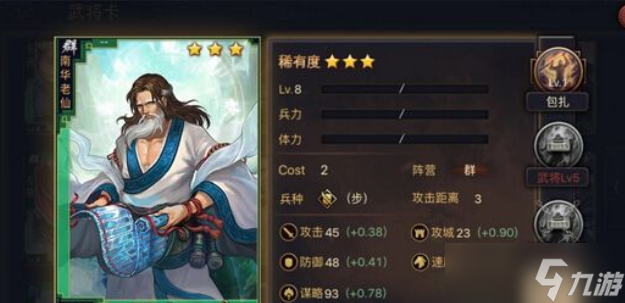 率土之滨碰墙怎么组