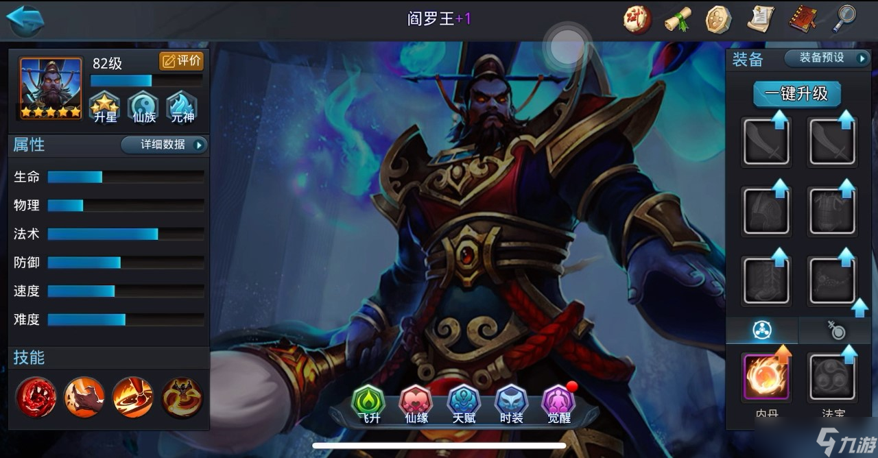 乱斗西游2孙悟空用什么装备