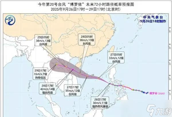 大暴雨 特大暴雨 台风“博罗依”即将来袭,今晚-30号全国天气
