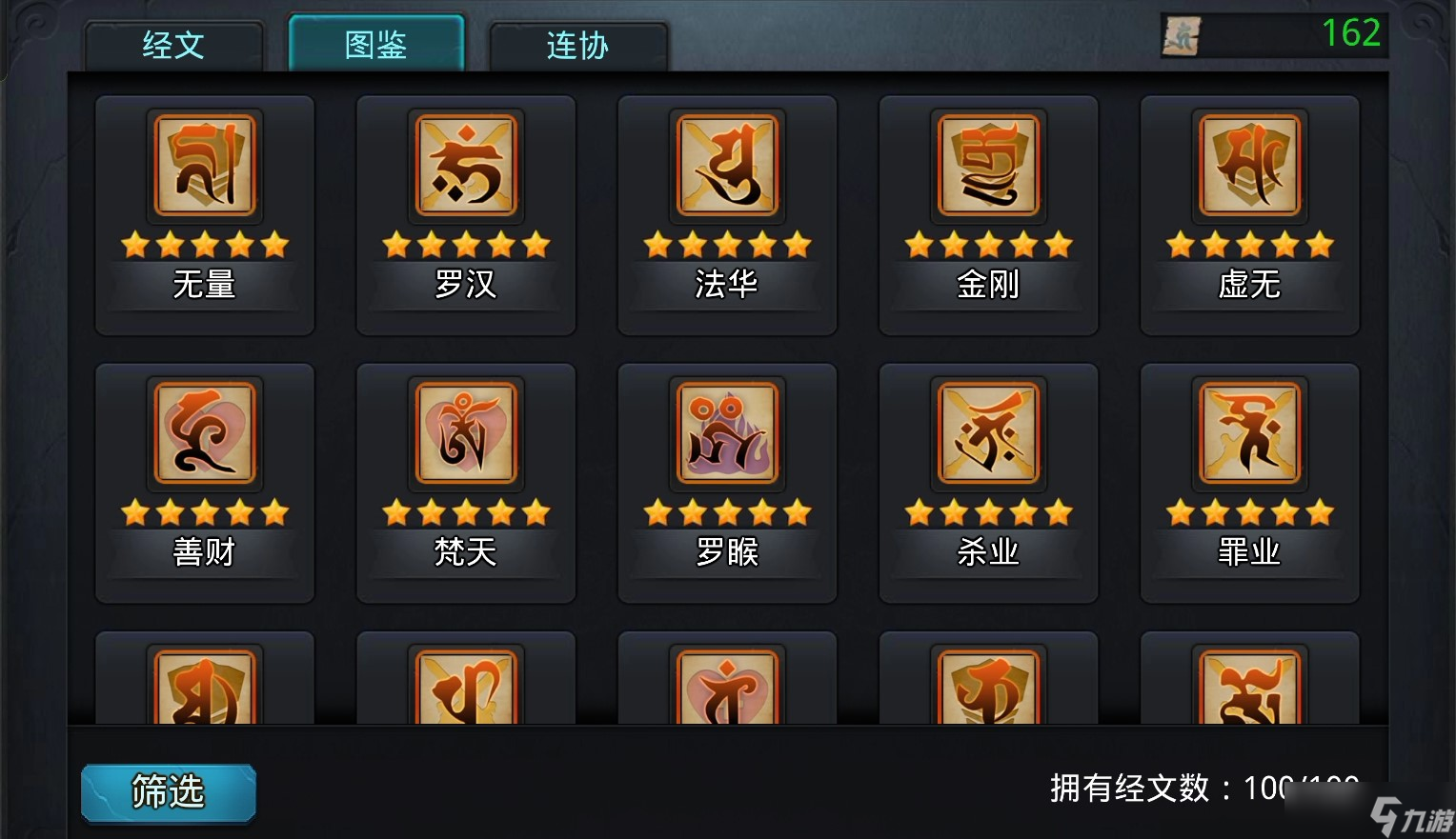 乱斗西游2孙悟空用什么装备