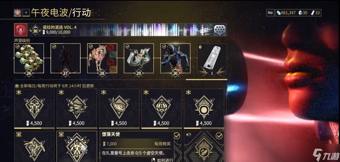 星际战甲午夜电波货币怎么获取