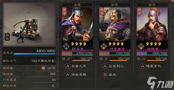 三国志战略版怎么防止打到器械