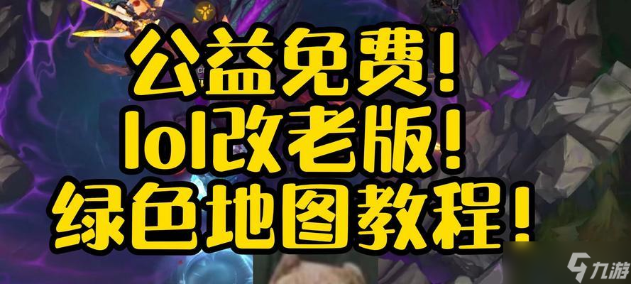 怎么教老爸玩英雄联盟
