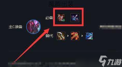 怎么在英雄联盟中设置敌方装备 设置敌方装备有什么技巧吗