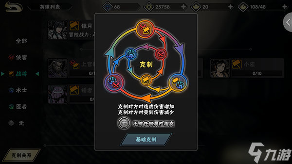 影之刃2游戏中怎样获取粉尘