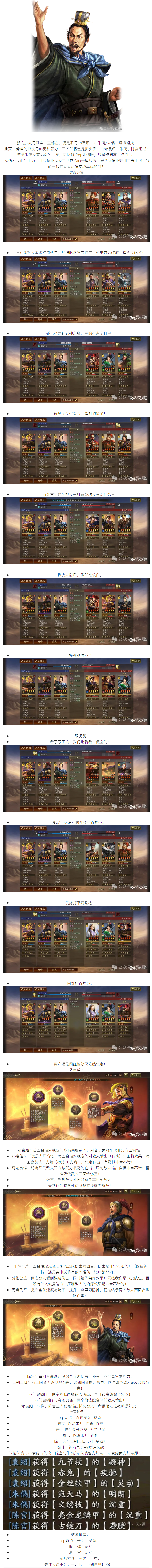 【攻略分享】史诗级老队扒皮弓重焕新生：新版实力究竟如何？