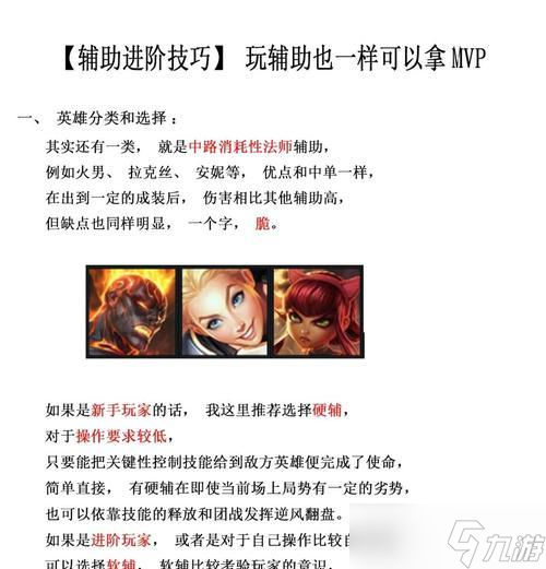 顺子英雄联盟玩法与技巧有什么