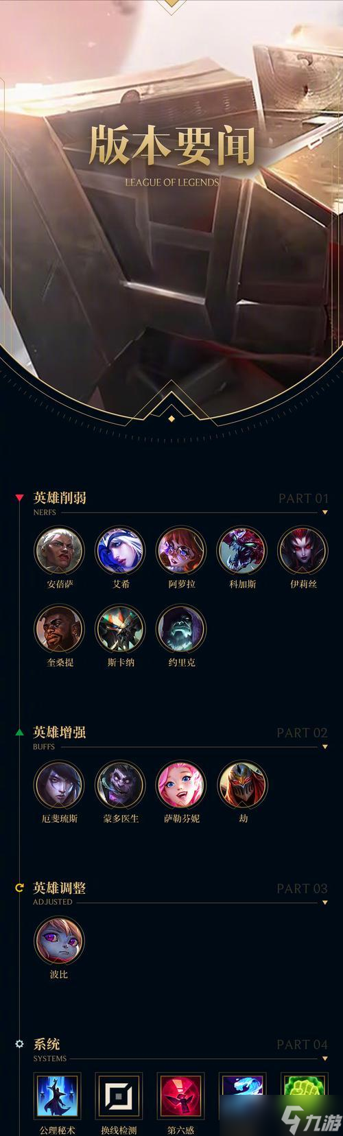英雄联盟市标怎么获取