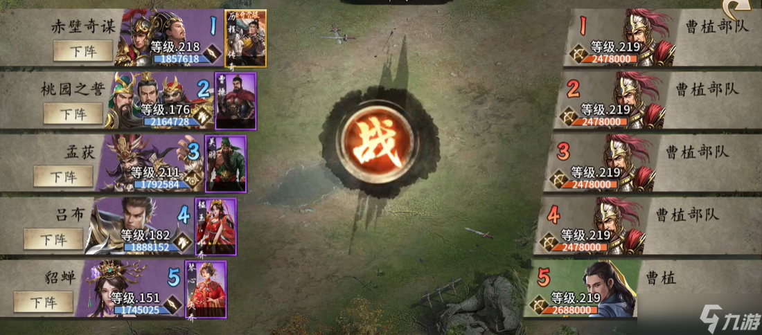 攻城掠地怎么打曹植副本