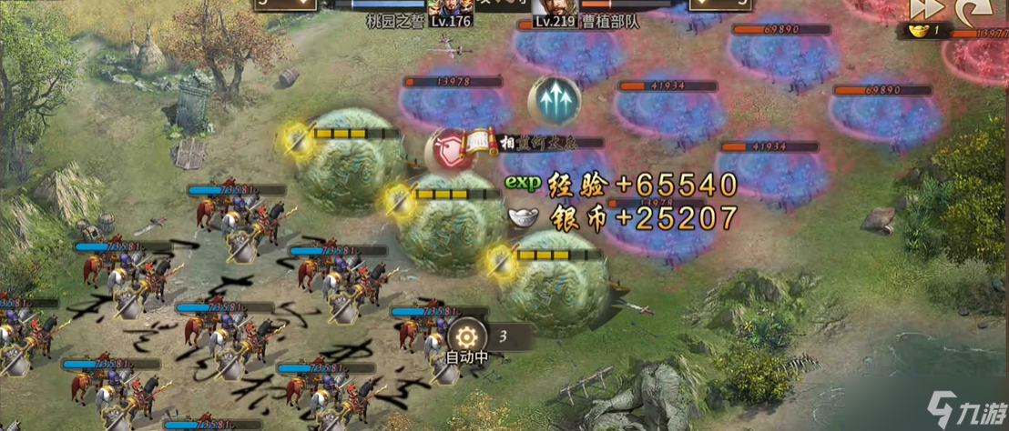 攻城掠地怎么打曹植副本