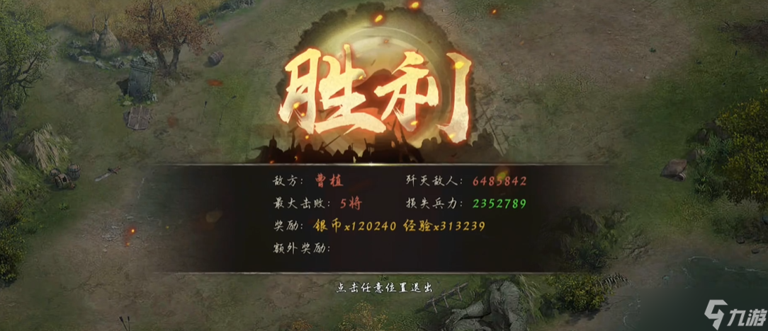 攻城掠地怎么打曹植副本