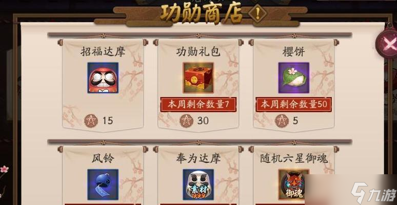 阴阳师小白商店开启方法是什么