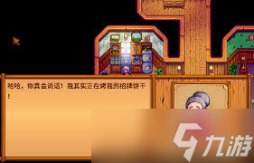 星露谷物语奥利维亚爱心事件是什么