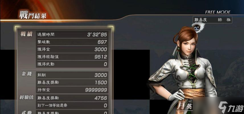 《真三国无双3》月英武器入手技巧 打造月英的最强武器