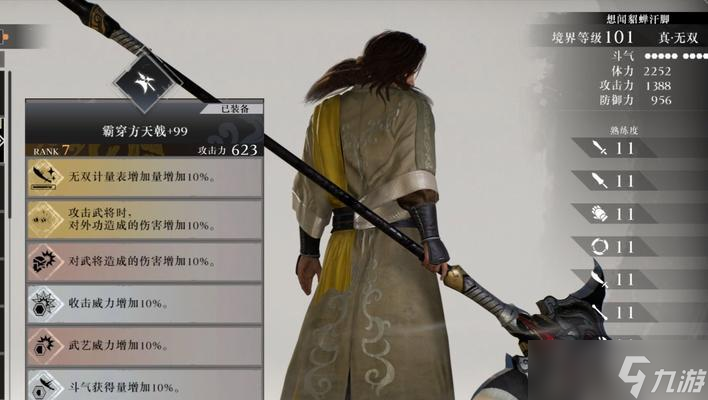 《真三国无双3》月英武器入手技巧 打造月英的最强武器