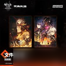 明日方舟焰烬曙明组合包价格是多少