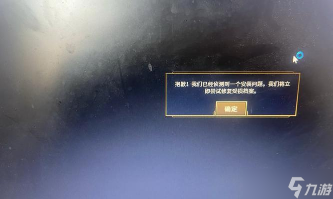 怎么让英雄联盟无法启动 可能的原因有什么