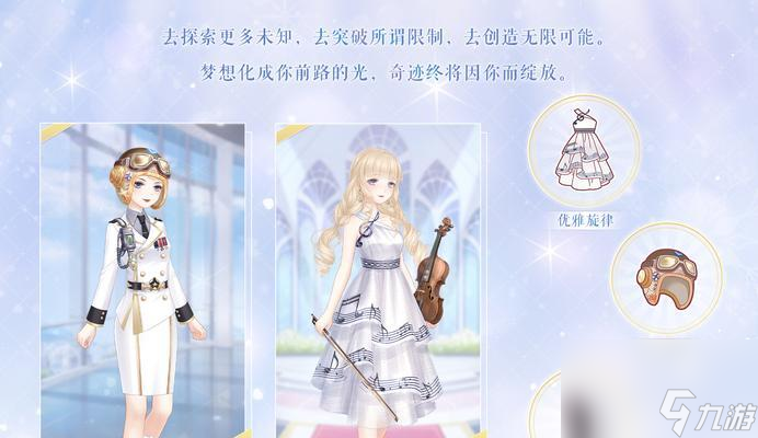 《奇迹暖暖》5-支3攻略大全 轻松击败5-支3