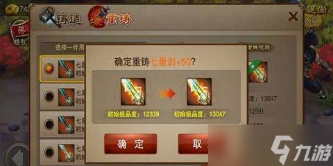《三国之刃》白虎前四关低战力通关攻略 剑豪出击
