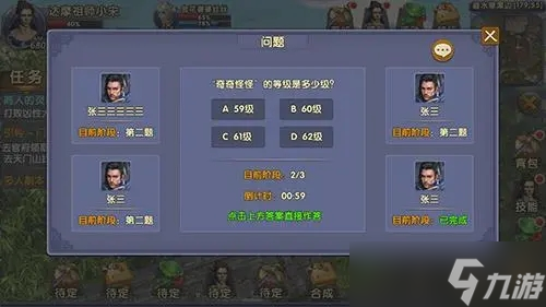 卧虎藏龙逍遥游能在哪里参与