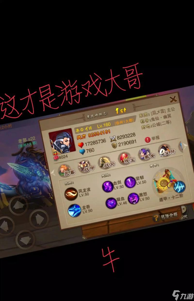 《三国之刃》白虎前四关低战力通关攻略 剑豪出击