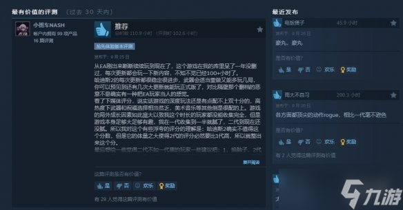 一致认可 《哈迪斯2》Steam近期评测变成好评如潮