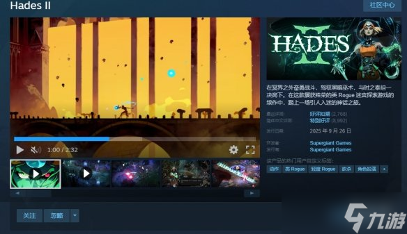 一致认可 《哈迪斯2》Steam近期评测变成好评如潮