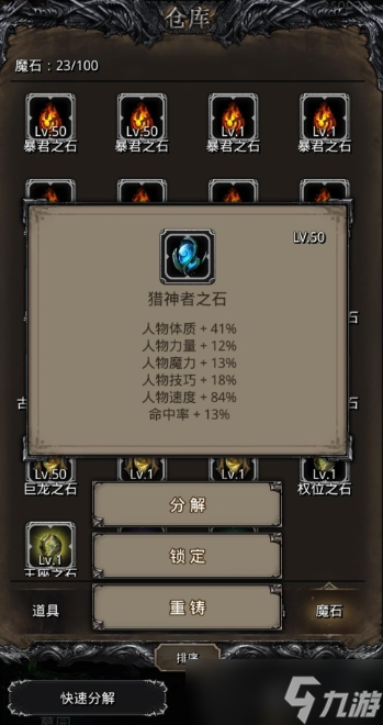 地下城堡2图17怎么打碎片