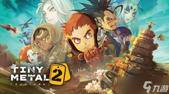 《TINY METAL2》将于明年发售 续作首次加入海战系统