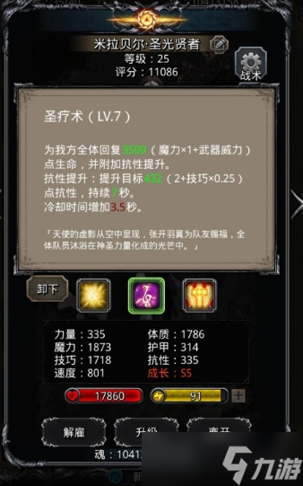 地下城堡2图17怎么打碎片