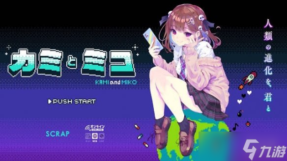 《我推的孩子》作者赤坂明编剧游戏《神与巫女》公开