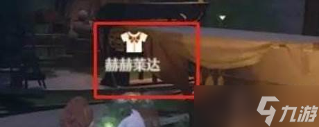 《无限暖暖》猜猜愿望球购买在哪里