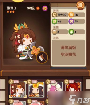 爆炒江湖神级口水鸡制作全攻略 从材料到技巧,助你成为游戏大厨