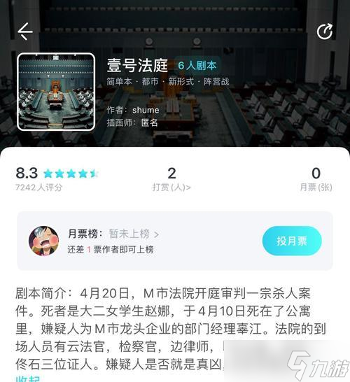 《海棠落我是谜》真相揭秘 游戏解谜之路