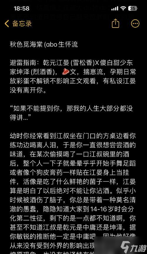 《海棠落我是谜》真相揭秘 游戏解谜之路