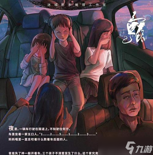 《海棠落我是谜》真相揭秘 游戏解谜之路