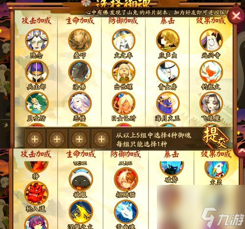 阴阳师查看排名的方法是什么 排名信息有何效果