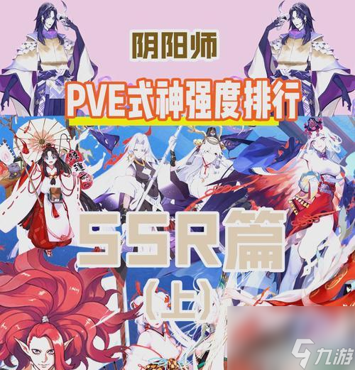 阴阳师查看排名的方法是什么 排名信息有何效果