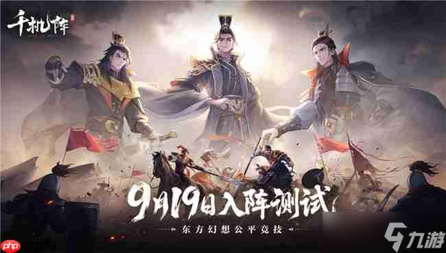 千机阵秦阵营新手入门游戏攻略