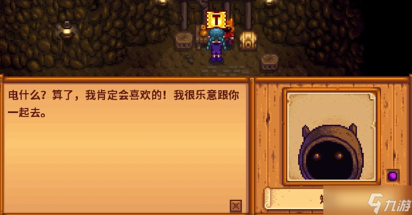 星露谷物语矮人最爱的礼物怎么获取