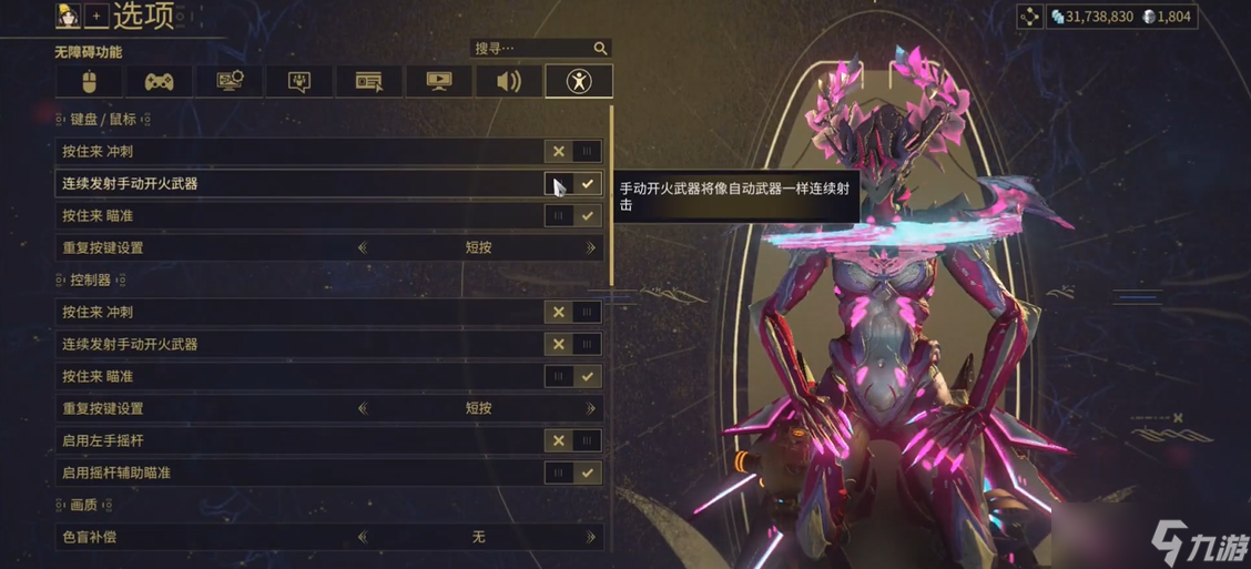 星际战甲半自动怎么切